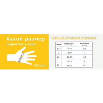 ECOLAT Перчатки виниловые, прозрачные, размер XL / EcoLat 100 шт, фото 4