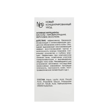 KORA Пилинг ферулово-пировиноградный / KORA PROFESSIONAL 60 мл, фото 6