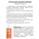 TEFIA Шампунь оттеночный Медный / MYPOINT COLOR CARE 300 мл, фото 2