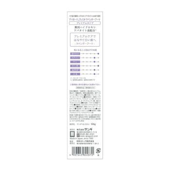 APAGARD Паста зубная отбеливающая / Apagard Premio Lavender Bouquet 105 гр, фото 3