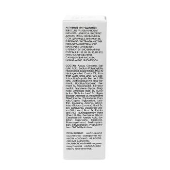 KORA Сыворотка-SOS против локальных несовершенств / OPTIMAL SEBOCONTROL 15 мл, фото 5