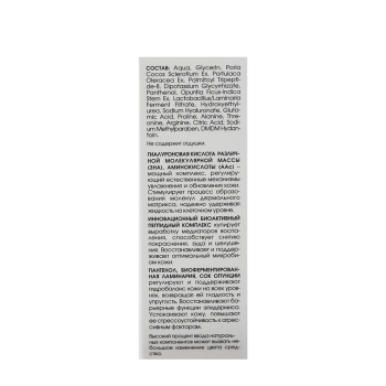 KORA Бустер-концентрат ультраувлажнение / KORA PROFESSIONAL 30 мл, фото 6
