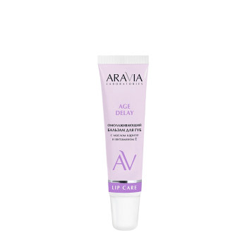 ARAVIA Professional Бальзам омолаживающий для губ с маслом карите и витамином E / Aravia Laboratories Age Delay 15 мл, фото 1