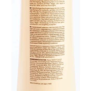 SIM SENSITIVE Шампунь увлажняющий с маслом семян овса / Forme Hydrating Shampoo 300 мл, фото 4