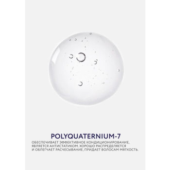OLLIN PROFESSIONAL Кондиционер-стабилизатор / SERVICE LINE Сonditioner-stabilizer pH 3.5 250 мл, фото 3