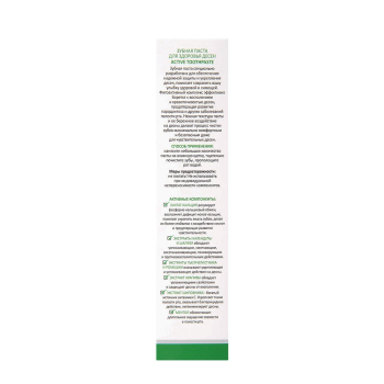 ARAVIA Professional Паста зубная для здоровья десен / Aravia Laboratories Active Toothpaste 100 гр, фото 4