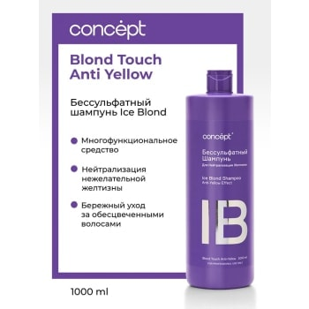 CONCEPT Шампунь бессульфатный для нейтрализации желтизны / ICE BLOND 1000 мл, фото 2
