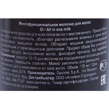DAVINES SPA Молочко многофункциональное для волос / OI ESSENTIAL HAIRCARE 135 мл, фото 6