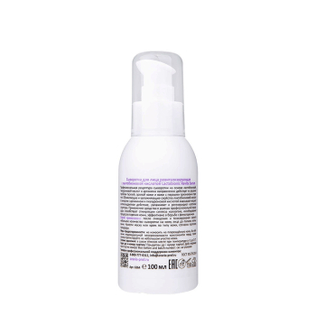 ARAVIA Professional Сыворотка для лица ревитализирующая с лактобионовой кислотой / Revita Lactobionic Serum 100 мл, фото 4
