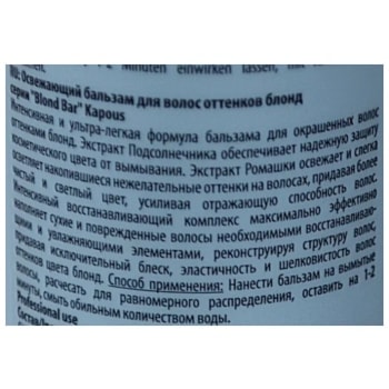 KAPOUS Бальзам освежающий для волос оттенков блонд / Blond Bar 750 мл, фото 2