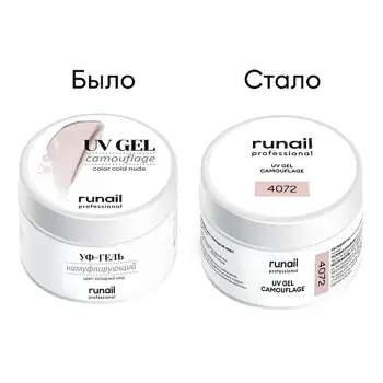 RUNAIL УФ-гель камуфлирующий, холодный нюд 15 гр, фото 2