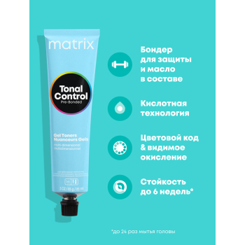 MATRIX 10T тонер гелевый / MX TC 90 мл, фото 4