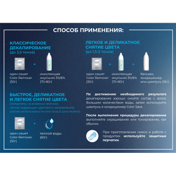 BOUTICLE Смывка кондиционирующая щелочная деликатная для волос с системой / Plex+ 30 гр, фото 2