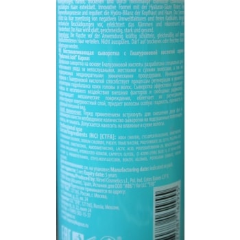 KAPOUS Сыворотка восстанавливающая с гиалуроновой кислотой / Hyaluronic acid 200 мл, фото 3