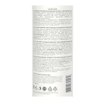 OLLIN PROFESSIONAL Шампунь с маслом миндаля против выпадения волос / Almond Oil Shampoo 250 мл, фото 2