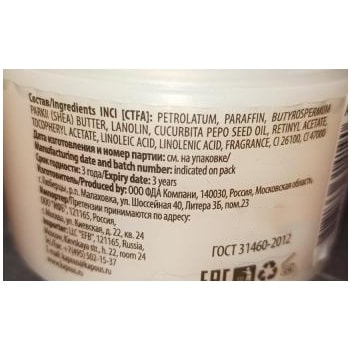 KAPOUS Крем-парафин с маслом семян тыквы и витаминами A, E, F / Body Care VITAMIN complex 300 мл, фото 2