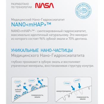 APAGARD Паста зубная / Apagard M-Plus 63 гр, фото 5