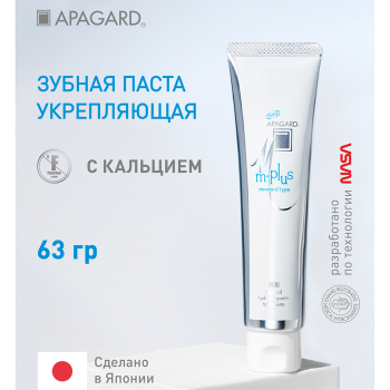 APAGARD Паста зубная / Apagard M-Plus 63 гр, фото 4