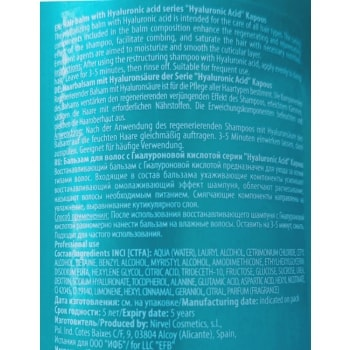 KAPOUS Бальзам для волос с гиалуроновой кислотой / Hyaluronic Acid 250 мл, фото 3