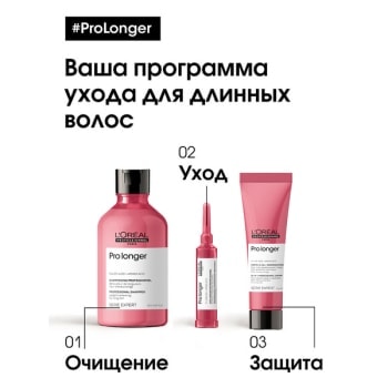 L OREAL PROFESSIONNEL Кондиционер для восстановления волос по длине / PRO LONGER 200 мл, фото 5