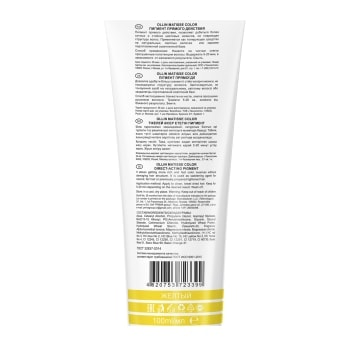OLLIN PROFESSIONAL Пигмент прямого действия, желтый / Yellow MATISSE COLOR 100 мл, фото 2