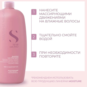 ALFAPARF MILANO Шампунь для сухих волос / SDL M NUTRITIVE LOW SHAMPOO 1000 мл, фото 4