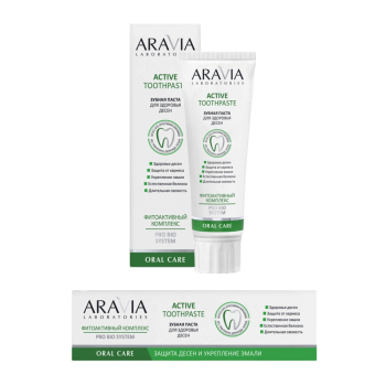 ARAVIA Professional Паста зубная для здоровья десен / Aravia Laboratories Active Toothpaste 100 гр, фото 2