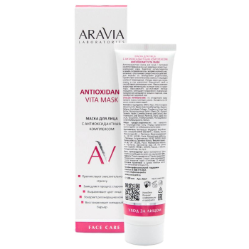 ARAVIA Professional Маска с антиоксидантным комплексом для лица / Vita Lifting Mask ARAVIA Laboratories 100 мл, фото 3