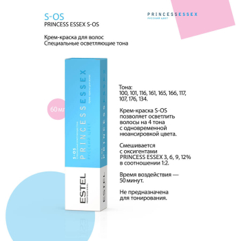 ESTEL PROFESSIONAL S-OS/101 краска для волос, пепельный / ESSEX Princess 60 мл, фото 4