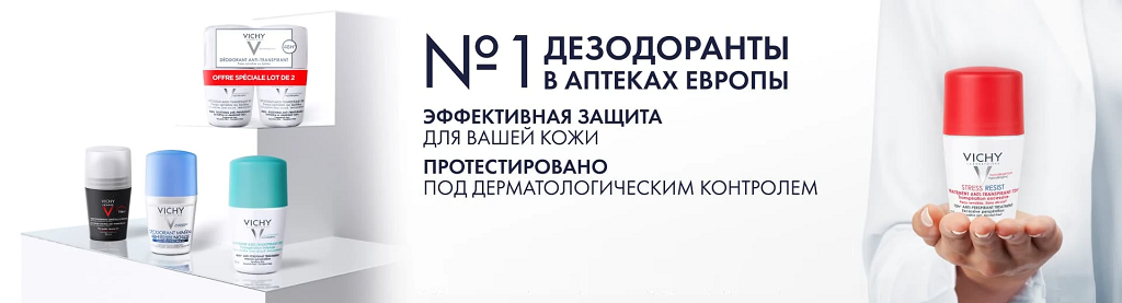 VICHY Deodorant