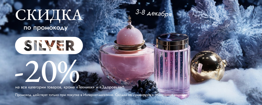silver 870х350 (1).jpg