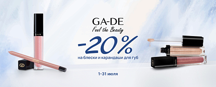 -20% GA-DE