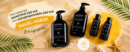 Подарок от DIOMA