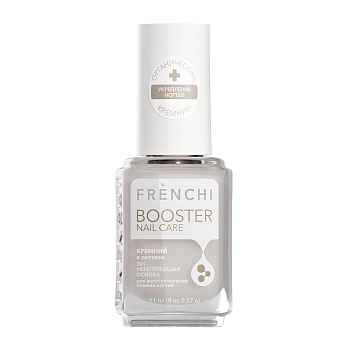 Основа укрепляющая 3 в 1 с кремнием / BOOSTER NAIL CARE 11 мл