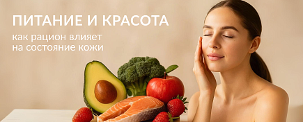 Как рацион влияет на состояние кожи? Как рацион влияет на состояние кожи?