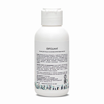 MATSESTA Тоник-пилинг на основе фруктовых кислот / Matsesta Exfoliant 100 мл, фото 2