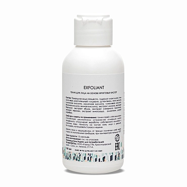 MATSESTA Тоник-пилинг на основе фруктовых кислот / Matsesta Exfoliant 100 мл, фото 2
