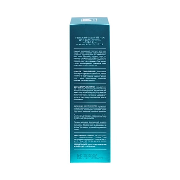 BEAUTY STYLE Пенка увлажняющая для демакияжа Аква 24 / Beauty Style 200 мл, фото 4