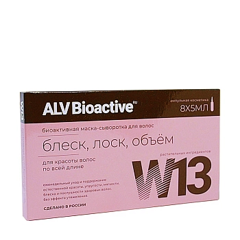 ALV BIOACTIVE Маска-сыворотка биоактивная для волос блеск, лоск, объем ALV Biaoctive 8х5 мл, фото 2