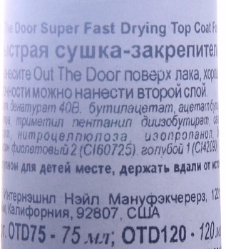 INM Сушка-закрепитель лака супербыстрая / Out The Door 68 мл, фото 2