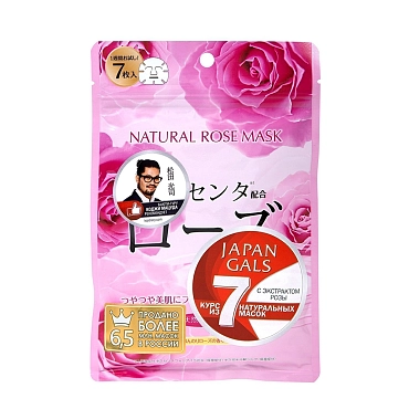 JAPAN GALS Маска натуральная для лица с экстрактом розы / Natural Mask 7 шт, фото 1