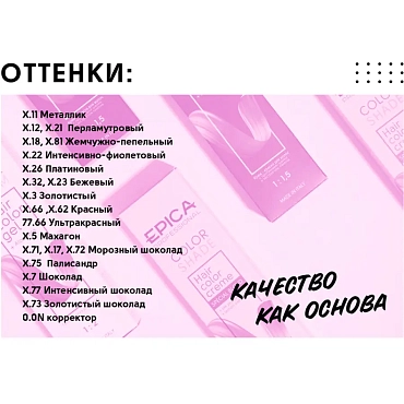 EPICA PROFESSIONAL 10.12 гель-краска для волос, светлый блондин перламутровый / Colordream 100 мл, фото 5