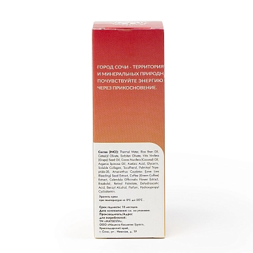 MATSESTA Маска несмываемая подтягивающая для лица с пептидным комплексом / Intensive Anti-Aging Mask 50 мл, фото 4