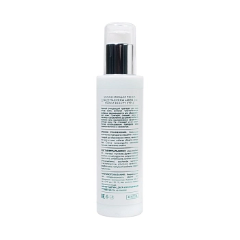 BEAUTY STYLE Пенка увлажняющая для демакияжа Аква 24 / Beauty Style 200 мл, фото 3