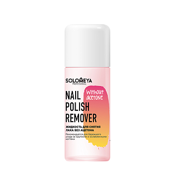 Жидкость для снятия лака, без ацетона / Nail Polish Remover without acetone 105 мл