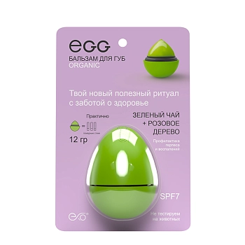 EXO EGG Бальзам для губ, Зелёный чай + розовое дерево / EGG 17 гр, фото 3