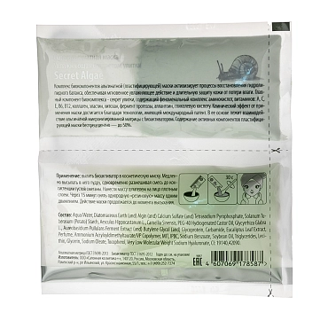 PREMIUM Маска суперальгинатная увлажняющая / Secret Algae Homework 17 г + 50 мл, фото 2