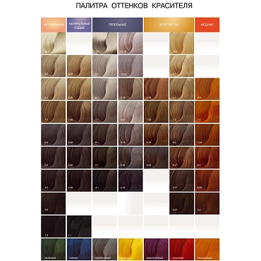 BOUTICLE 10/76 краска для волос, светлый блондин коричнево-фиолетовый / Expert Color 100 мл, фото 5