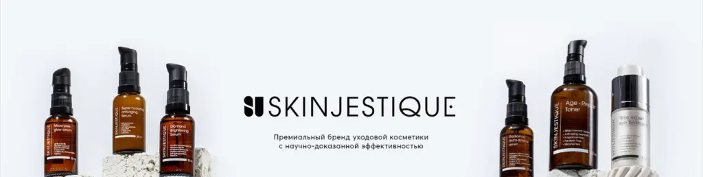 SKINJESTIQUE