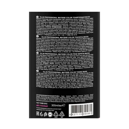 OLLIN PROFESSIONAL Маска тонирующая Розовый / MATISSE COLOR 300 мл - 2